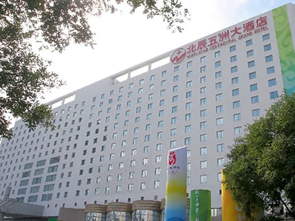 Пекин 4. Отели в Пекине 4 звезды. Пекин отель Китай. New World Hotel Beijing (Пекин, Китай). Отель Птичье гнездо Китай.